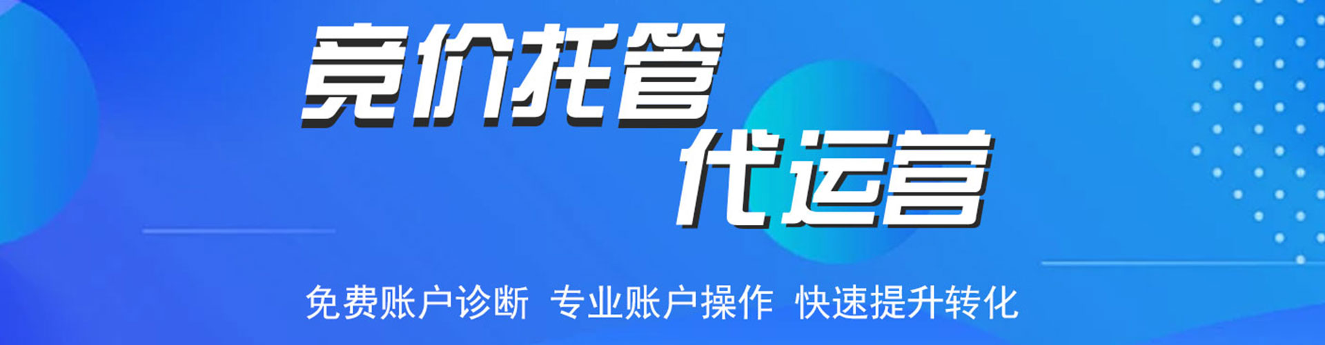 景德镇百度sem